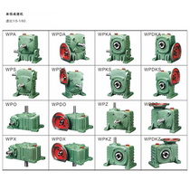 Worm gear reducer WPA WPS WPO WPX120 135 147 155 175 200 200 Spot