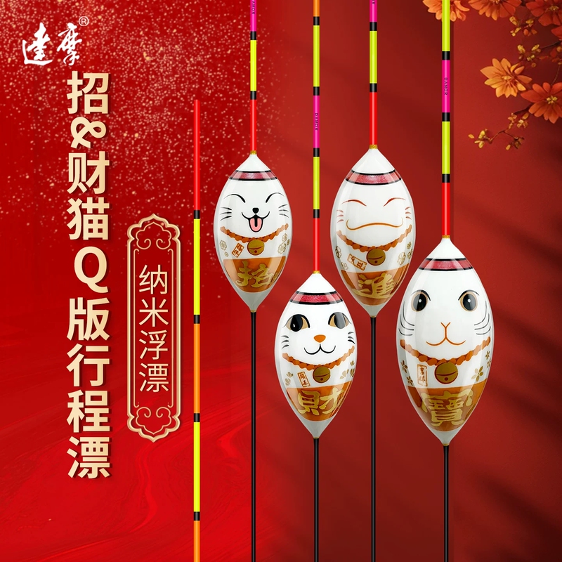 Damo Float for Attracting Wealth & Fortune Cat New Q-Version Pigeon Egg Float, Wind-Resistant, Anti-Drift, Comprehensive Nano for Crucian Carp and Carp
