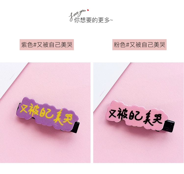 Nhật Bản và Hàn Quốc dễ thương sáng tạo văn bản bên clip kẹp tóc mềm dễ thương vịt vui nhộn clip trẻ em người lớn bangs clip clip clip phụ kiện tóc kẹp tóc giả