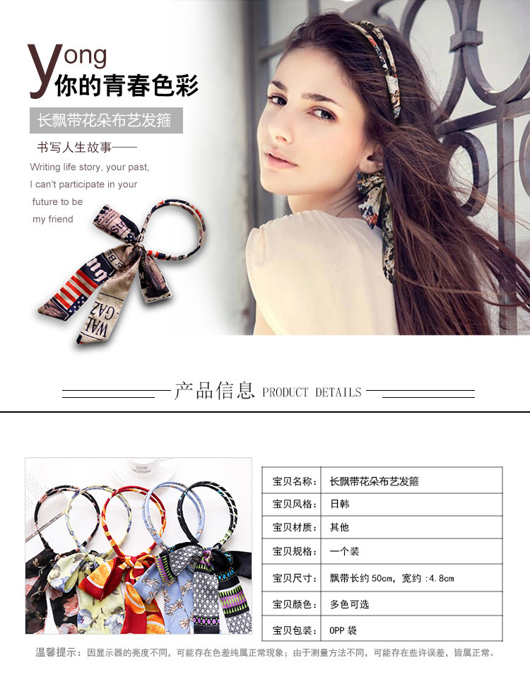 Accessoire coiffure en tissu - Ref 1199514 Image 50