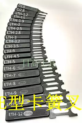 ETH-2 5C buckle pliers fork E-shaped fork snap ring E-shaped handle E-type clamp Japanese nitto