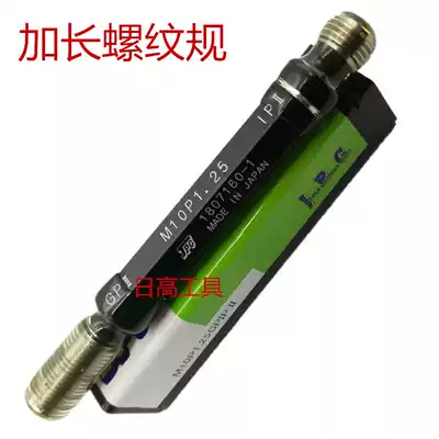 Japan JPG extended plug gauge M10 * 1 25GPIP II L25mm