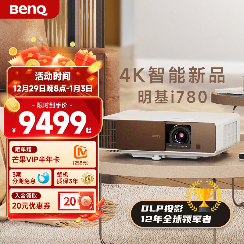 (4K Intelligent Flagship) Minki i780 Projector Home 4K Ultra Clear High Brightness Big Screen Home Theater Smart Lossless Optical Zoom Projector Bedroom Living Room Benq