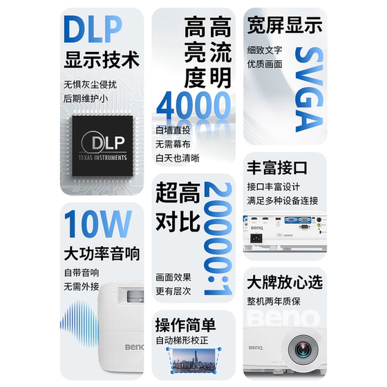明基MS560投影仪商用办公高亮会议室教学培训投影机benq（4000流明 高对比度 自动校正）