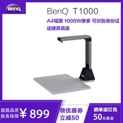 Máy quét BenQ T1000 Gao Paiyi 10 triệu pixel Quét ID tài liệu di động SF