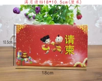 满月请帖〔40个〕