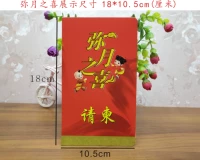 弥月之喜请帖〔40个〕