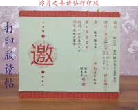 弥月之喜请帖〔40个〕打印版