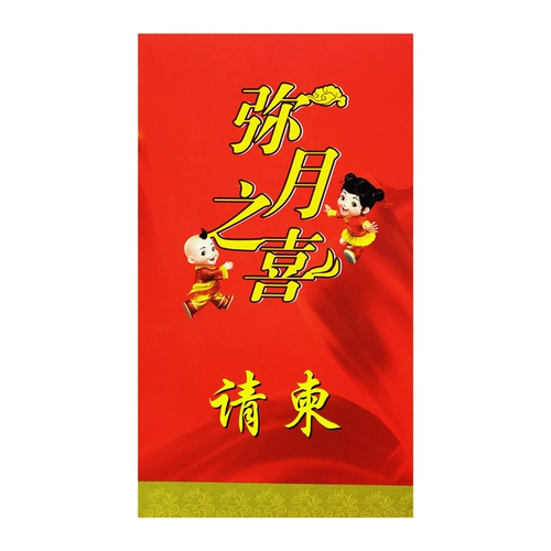 40个一组 满月请帖请柬百日宴 宝宝喜帖弥月之喜 高档个性打印