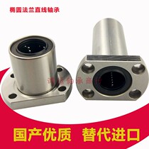 lmh6 8 10 12 13 16 20 25 30 35 40 50uu Meiyate elliptical flange linear bearing