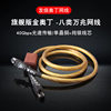 American Golden Odin Audiophile-Grade Category 8 10Gbps Network Cable Cat8 Computer Broadband Gaming Hifi Pure Silver Network Cable