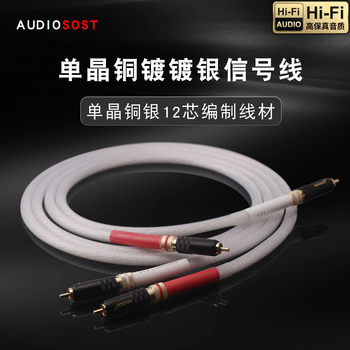 Lotus Head Audio Cable Imported from the Netherlands, Single Crystal Copper Silver-Plated Two-To-Two Rca Audio Cable, Signal-Specific Connection Cable
