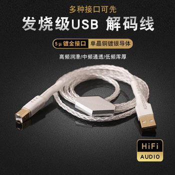 Audio String USB Audio Decoding Cable a to B Computer C to B Sound Card Typec Dj Mixer Mixer Console Dac Connection Cable
