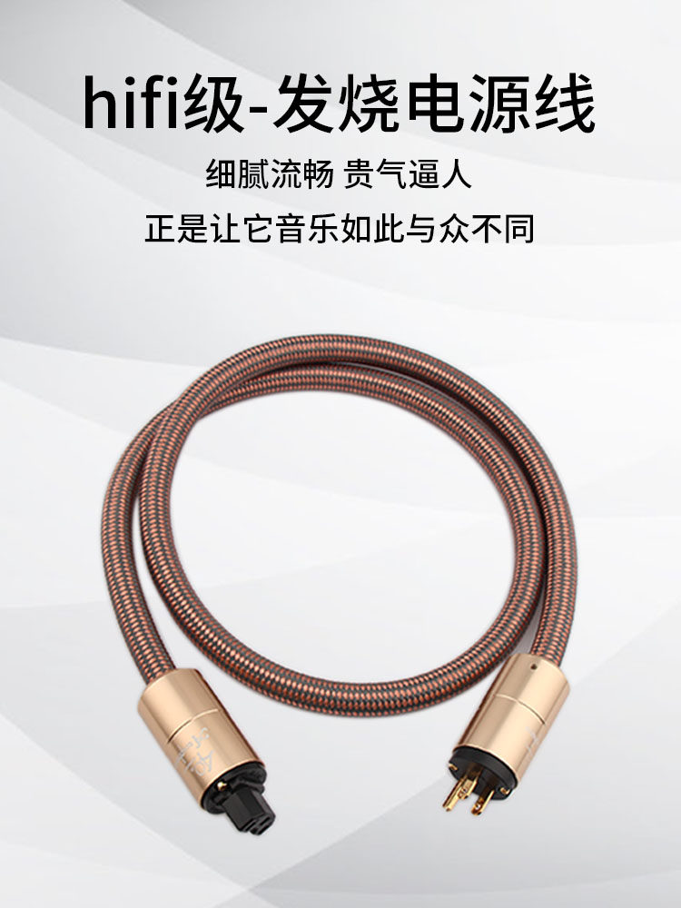 High-End Power Cable Golden Throat 40Th Anniversary Hifi Audio Power Cable Speaker Amplifier Cd Tube Amplifier Interconnect Cable