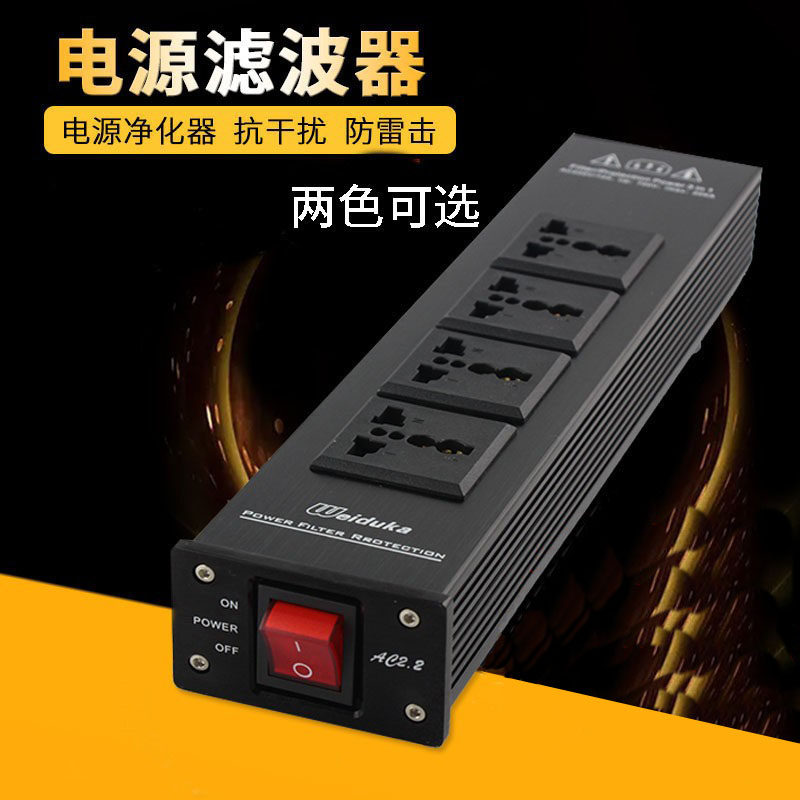 Power Filter Ac2.2 Audio Power Filter Lightning Protection Power Socket Aluminum Alloy Power Strip Free Shipping