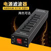 Power Filter Ac2.2 Audio Power Filter Lightning Protection Power Socket Aluminum Alloy Power Strip Free Shipping