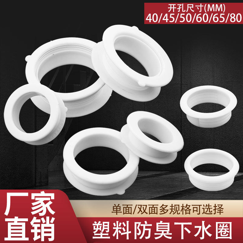 20 white plastic water outlets fall into the water water ring cabinet breathable splint interlayer water outlet 35-60