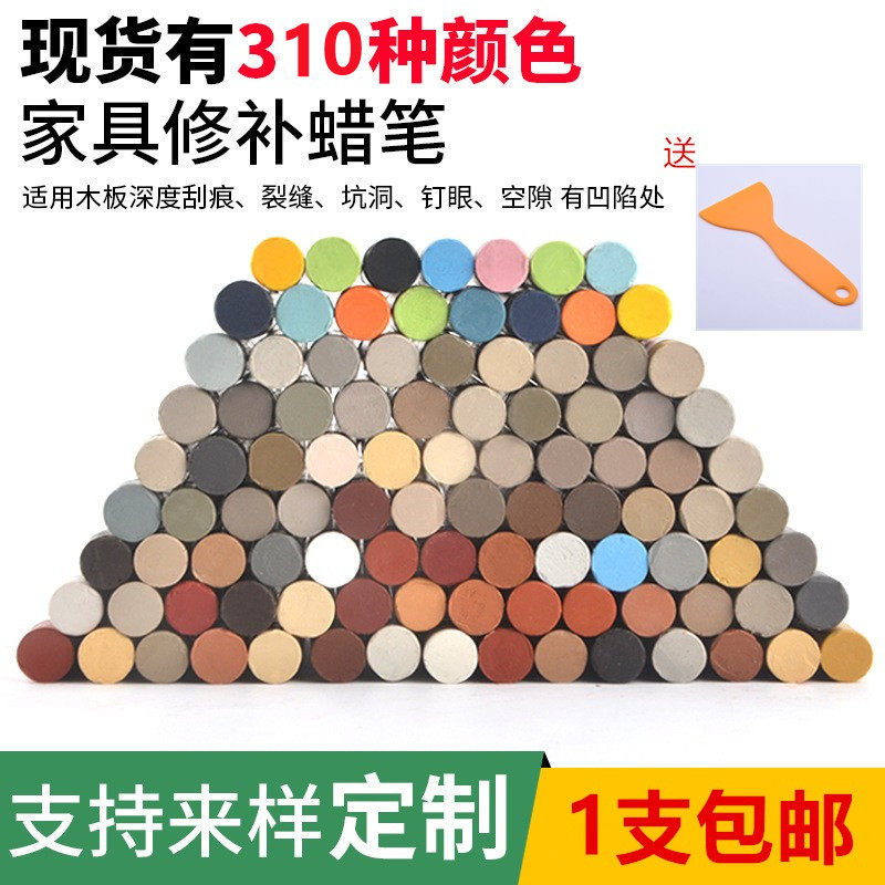 Wooden furniture repair crayon floor paint scratch repair paint patch pot hole wooden door repair color pen