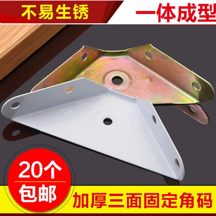 Three-sided fixed angle iron pin code Spray painting overall cabinet hanging code Hanging cabinet triangular support Hanging cabinet corner code Triangular hanging code