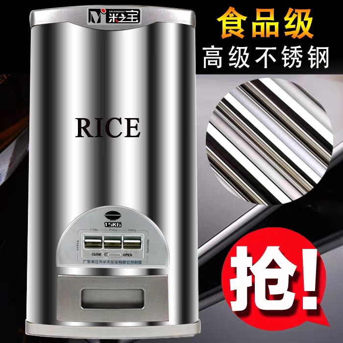 Stainless steel rice bucket household smart rice box automatic rice storage device 10 20 30 kg moisture-proof and insect-proof sealed rice tank
