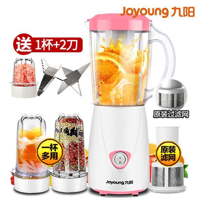 Jiuyang Juicer Household Fruit Small Cuisine Fruit And Vegetable Multifunctional Mini Portable Juicer Juicing Cup