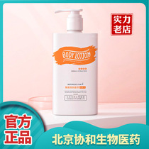 8 Rhymes body milk Female summer moisturizing water tonic nourishing autumn and winter Go to chicken skin to nourish whole-body persistent fragrant small bottle