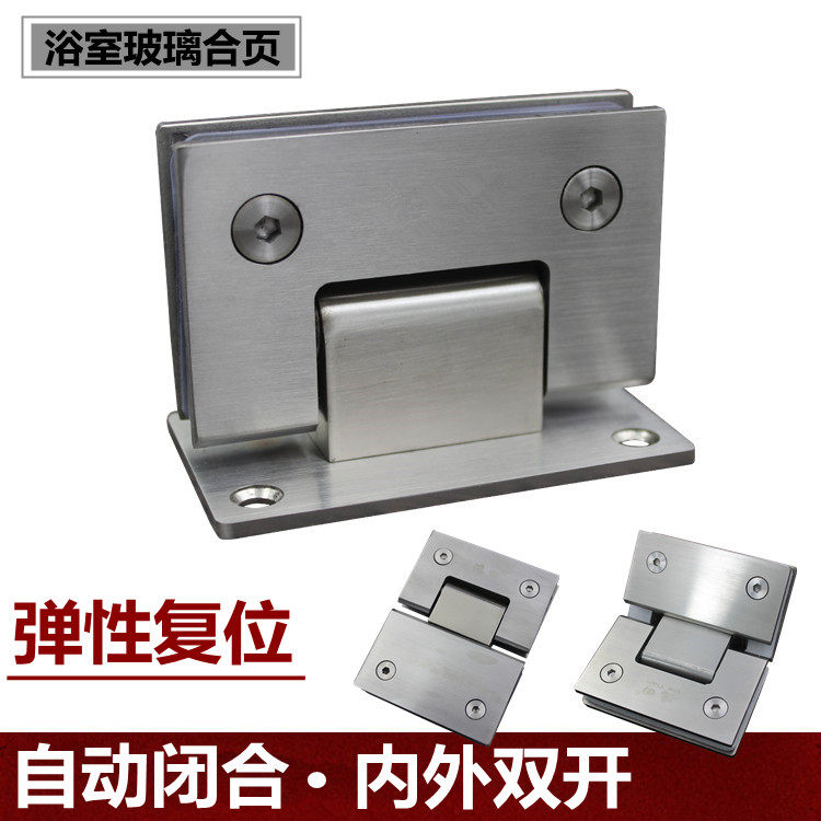 Stainless steel glass clamps 180-degree bathroom clamps 90-degree glass hinge 135-degree shower room hinge inside and outside double switch