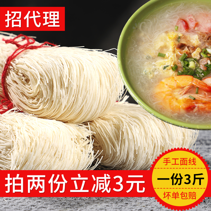 Fujian Special Handmade Dragon Required Thread Noodles Wire Burnt Minnan noodles Line Baby noodles Noodle Hanging Noodle Quick Food Dormitory Bagged
