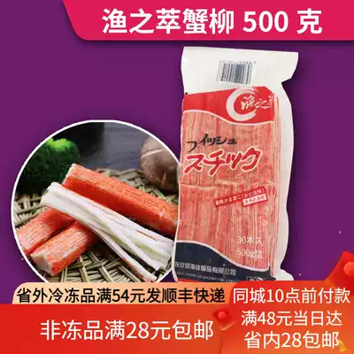 Yuzhixue Japanese snow crab Willow 500g hand torn crab meat cod crab meat cod crab loin instant sushi hot pot crab stick imitation crab meat stick