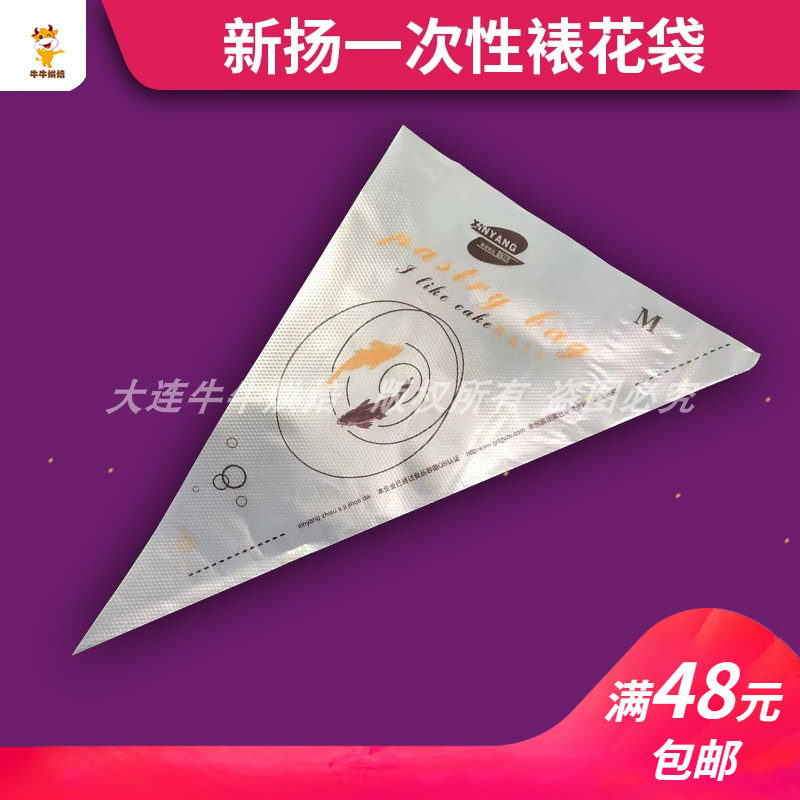 New Jan disposable framed flower bag Extruded Bag Plastic Framed Flower Bag Tile Beauty Sewn Bag Baking DIY tool 4C5C