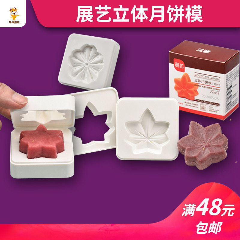 Zhanyi 3D Mooncake Mold Japanese Wagashi Cartoon Fruit Mold 50g