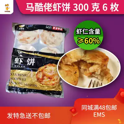 Dalian specialty horse cool shrimp cake scallop cake hamburger sandwich frozen seafood fish cake baby food