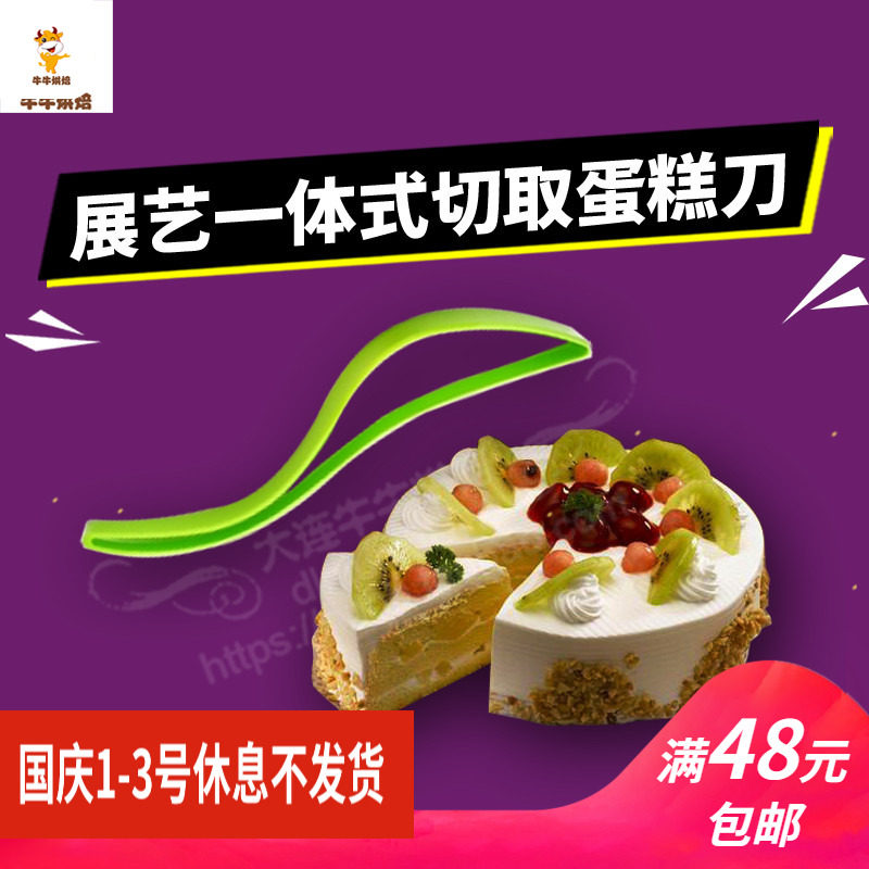 Zhanyi integrated cake cutter cake cutter cake divider cake cutter with packaging