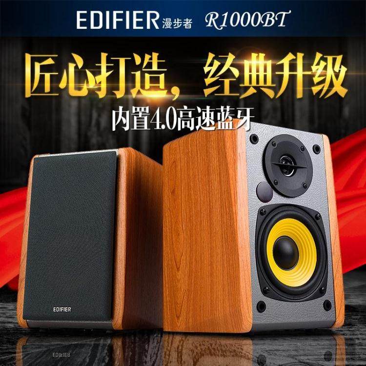 Edifier comber R1000BT Bluetooth wireless speaker wood 2 0 multimedia computer active sound