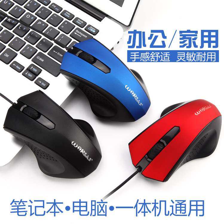 Fiery Wolf M605 Cable game Round Mouth Slide Mouse USB Home Notebook Photocomputer Bench SLIP RAT