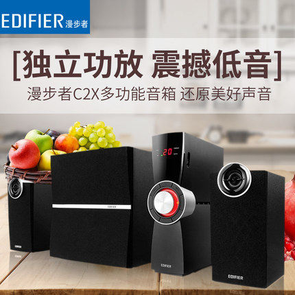 Edifier rambler C2X wooden computer speaker subwoofer bluetooth 2 1 active audio with amplifier