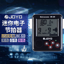  JOYO Zhuo Le JM-60 mini electronic metronome vocal USB charging guitar musical instrument universal gift