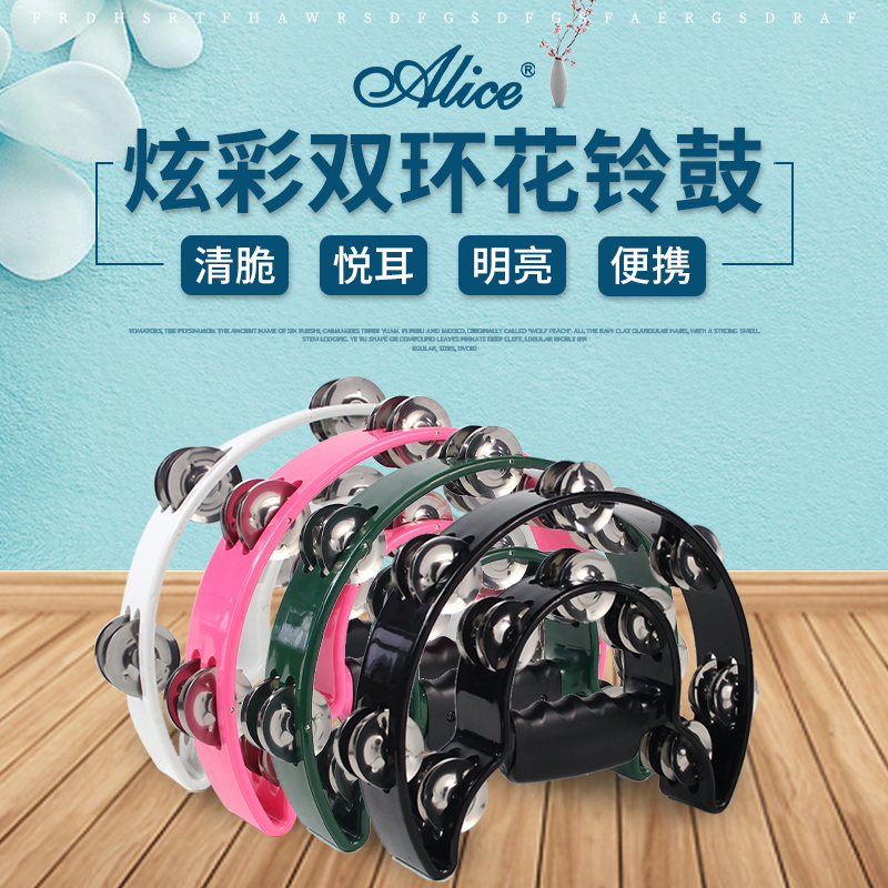 Alice alice flower tambourine Double ring tambourine Children's percussion instrument hand rattles KTV bar accompaniment bells