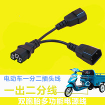 Electric car 10% 23 conversion wire electric bottle car battery charging tee one drag 23 1 points 2 wire conversion plug
