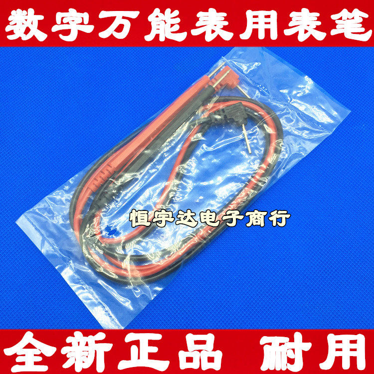 (Hengyu Da Electronics) Quality ten thousand Electronic meter pen digital universal table with table pen pointer ten thousand electric meter pen