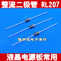 Straight plug RL207 2A 1000V DO-41 brand new MIC liquid crystal power board common rectification diodes