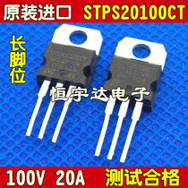 Original IMPORTED UNLOADER STPS20S100CT STPS20H100CT 20100 SCHOTTKY DIODE