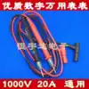 High quality digital multimeter meter pen 1000V 20A high quality universal meter pen meter pen line meter stick universal