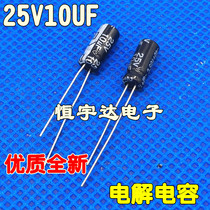 Quality brand new capacitor 25V10UF 10UF25V electrolytic capacitor straight plug