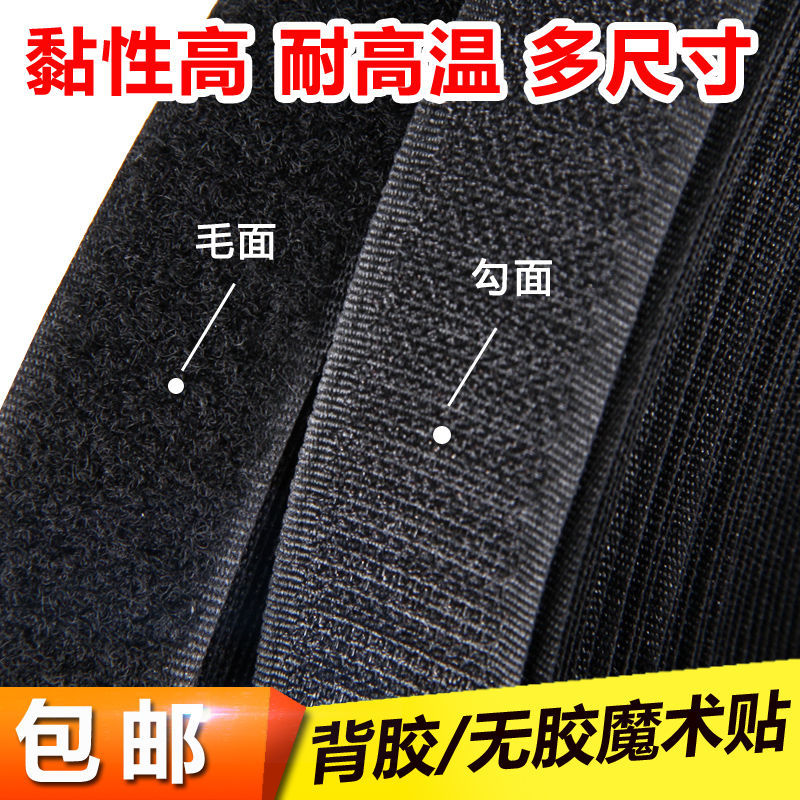 Velcro strong sticky buckle children's sticky heel stickers double-sided tape back glue mother-in-law buckle clothes sticky burr self-adhesive strip