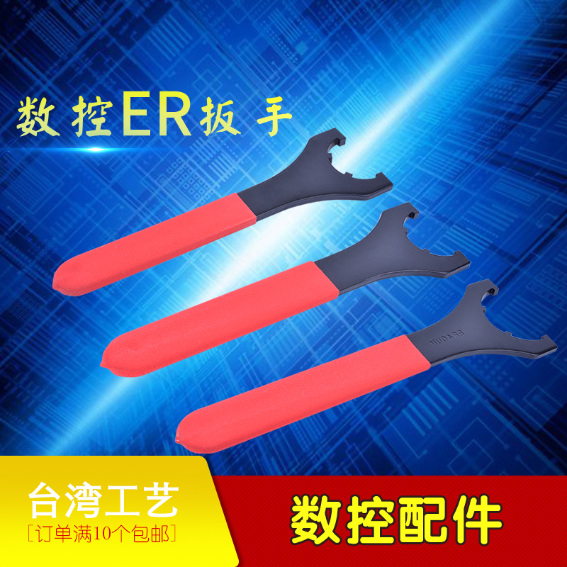 ER length rod wrench strong knife handle moon wrench type M type UM type C type C APU CNC knife handle wrench
