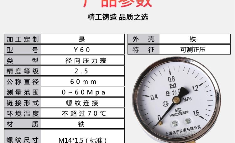 Đồng hồ đo áp suất Y60 khí nước dầu dụng cụ thông thường 0-1.6mpa m14x1.5 thông số kỹ thuật tất cả 5 miễn phí vận chuyển