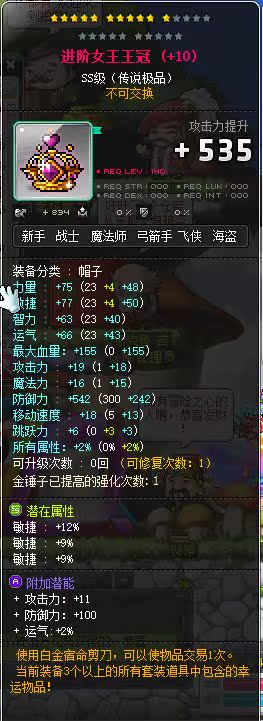 冒險島裝備藍蝸牛 路西德弓箭手ss 30攻32 敏捷進階安全帽帽子 冒險島裝備藍蝸牛 路西德弓箭手ss 30攻32 敏捷進階安全帽帽子