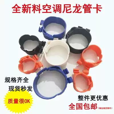 Central air conditioning pipe card nylon pipe card air conditioning pipe buckle screw pipe buckle plastic hanging card copper pipe hanging code water pipe hanging card
