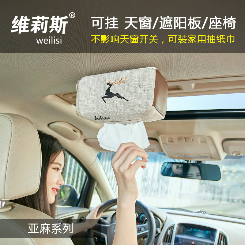 Cotton linen on-board Hanging Tissue Box Car Interior Trim Visor Pumping Paper Car Upscale Paper Pumping Car Supplies Grand-Taobao